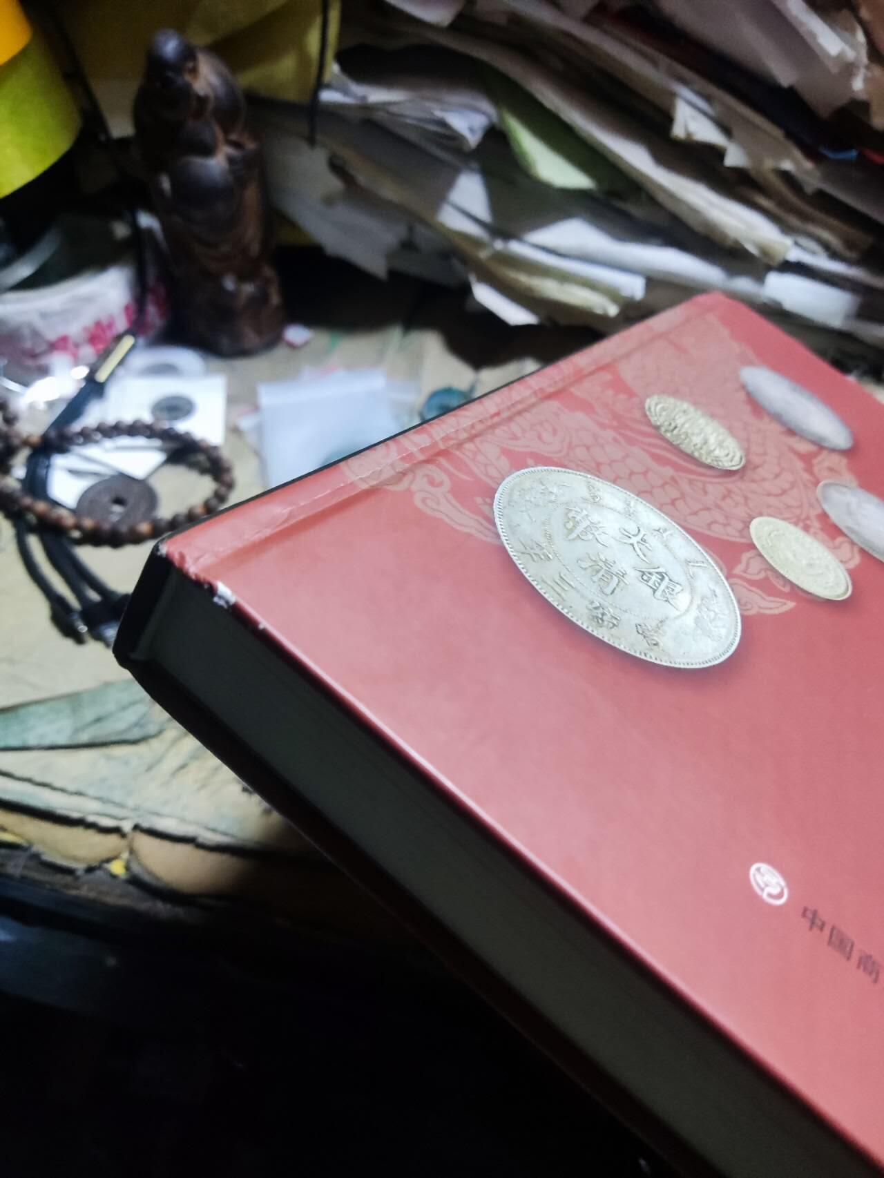 中国金银币目录1791-1949（第二版）（作者签名8品左右）3