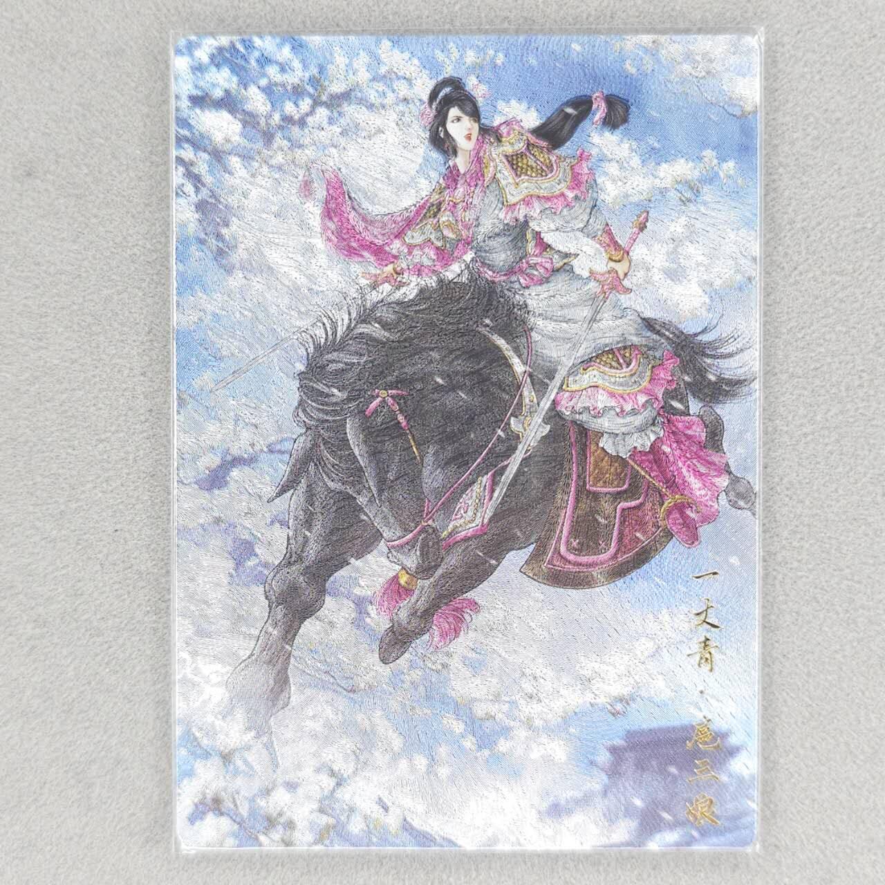 龙虎卡牌六四场 （无佣金，周六结拍，欢迎送拍） 粗闪卡 卡德曼 谷粒-三色三娘（47 C）