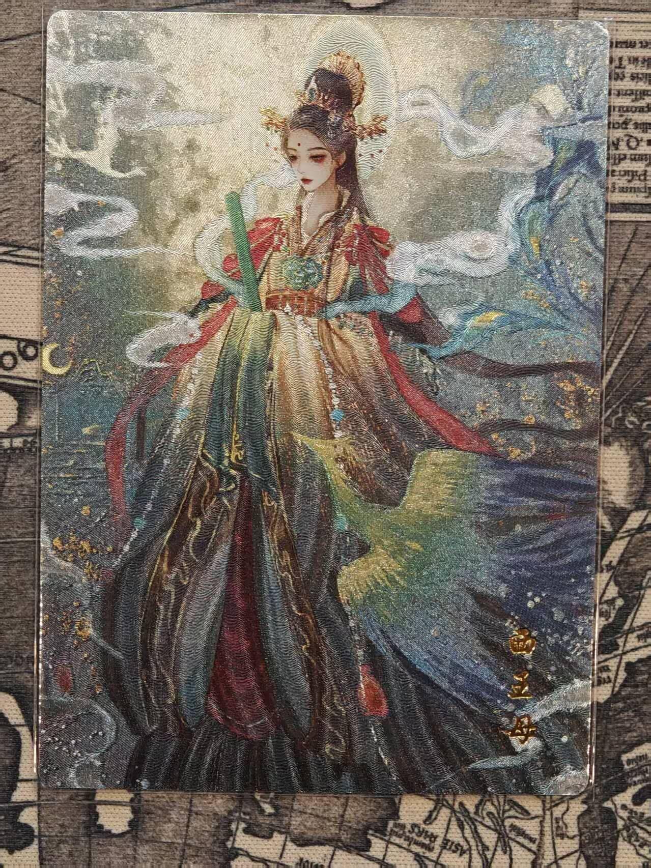 龙虎卡牌六四场 （无佣金，周六结拍，欢迎送拍） 粗闪卡 西王母