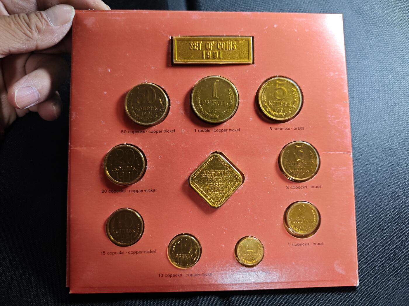 KK钱币收藏小铺 （套币 好品/批量散币 银币）专场  2月预留时间 周末发货  1991苏联末年套币