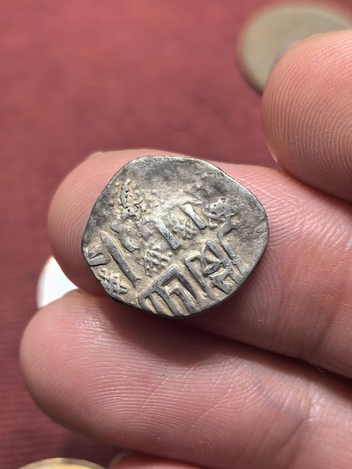 南宋泉阁俄币 外币 国币 专场第十九期 【送拍无额外佣金】 蒙古帝国 金帐汗国打制小银币 老包浆好品 字口清晰