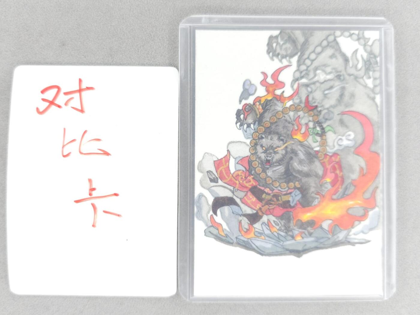 龙虎卡牌六四场 （无佣金，周六结拍，欢迎送拍） 【手绘卡】西游黑熊精 画师:自己看