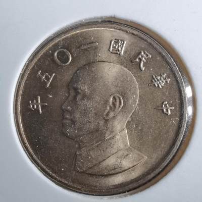 沼泽如烟--第910场 - 民国一零五年一元