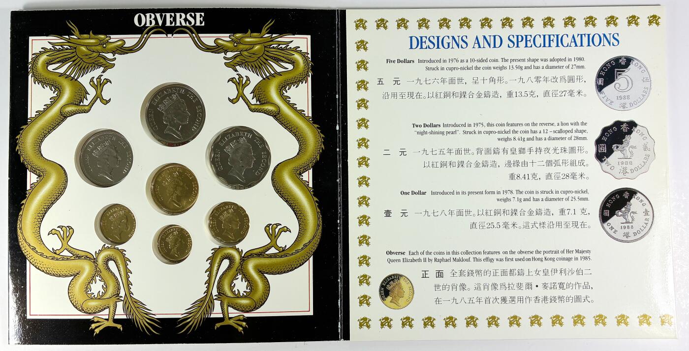 【雨安】【直播拍卖】【世界币章115期-裸币】2025-11-21 周五 19:30 保真 [中国香港] 香港 套币 1988年