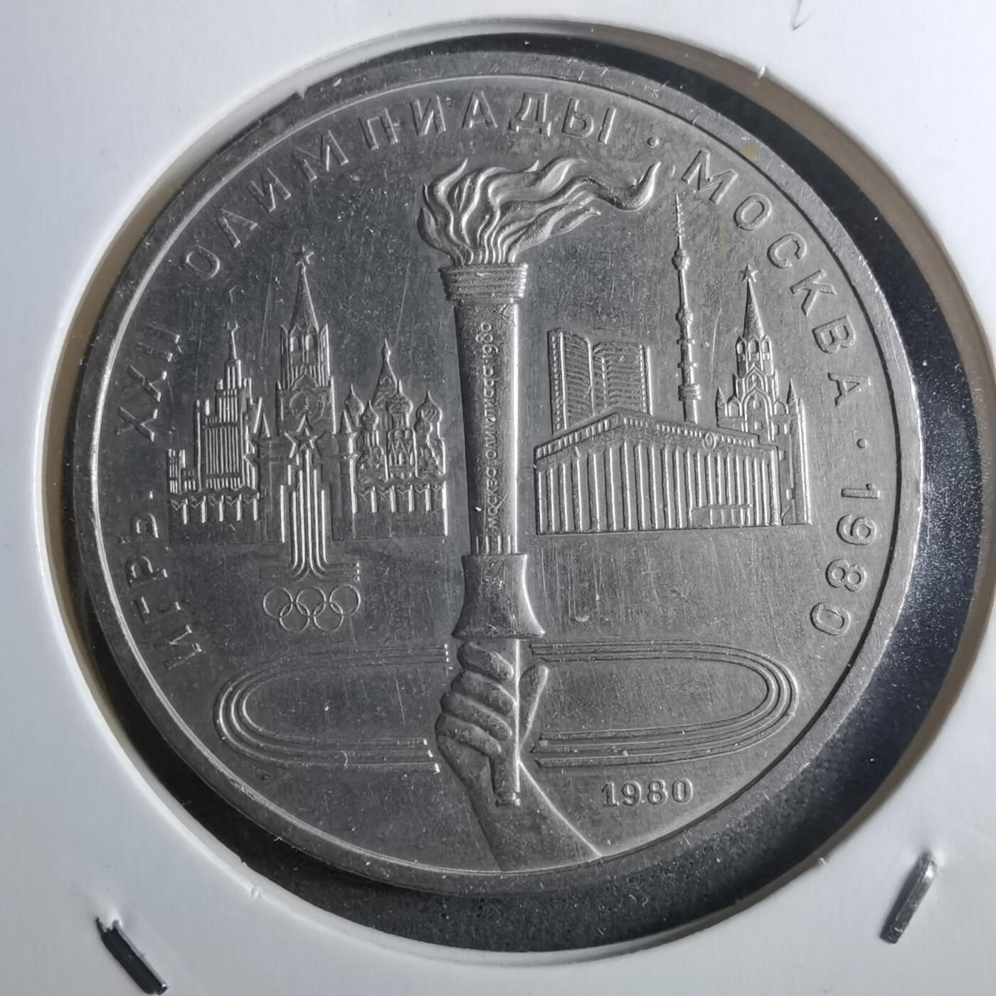 沼泽如烟--第910场 苏联纪念币