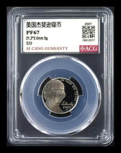 美国纪念币ACG评级 - 【精制币】美国杰斐逊5分