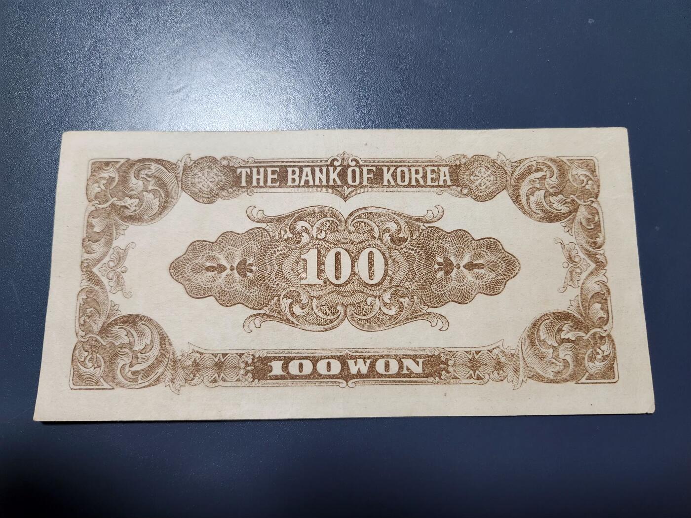 11月22号晚上8点 外国纸币自动截拍第62场 韩国银行券1950年100元 美品原票