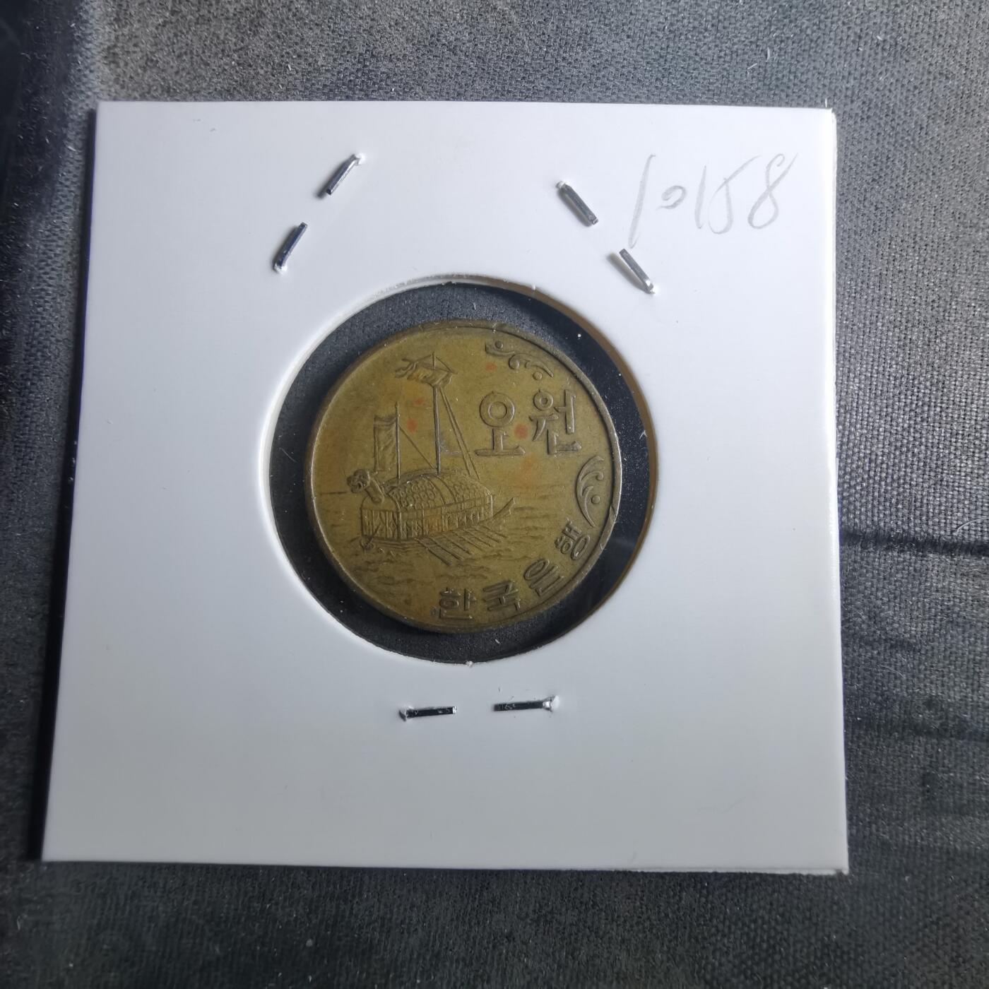 沼泽如烟--第910场 韩国1972年五元