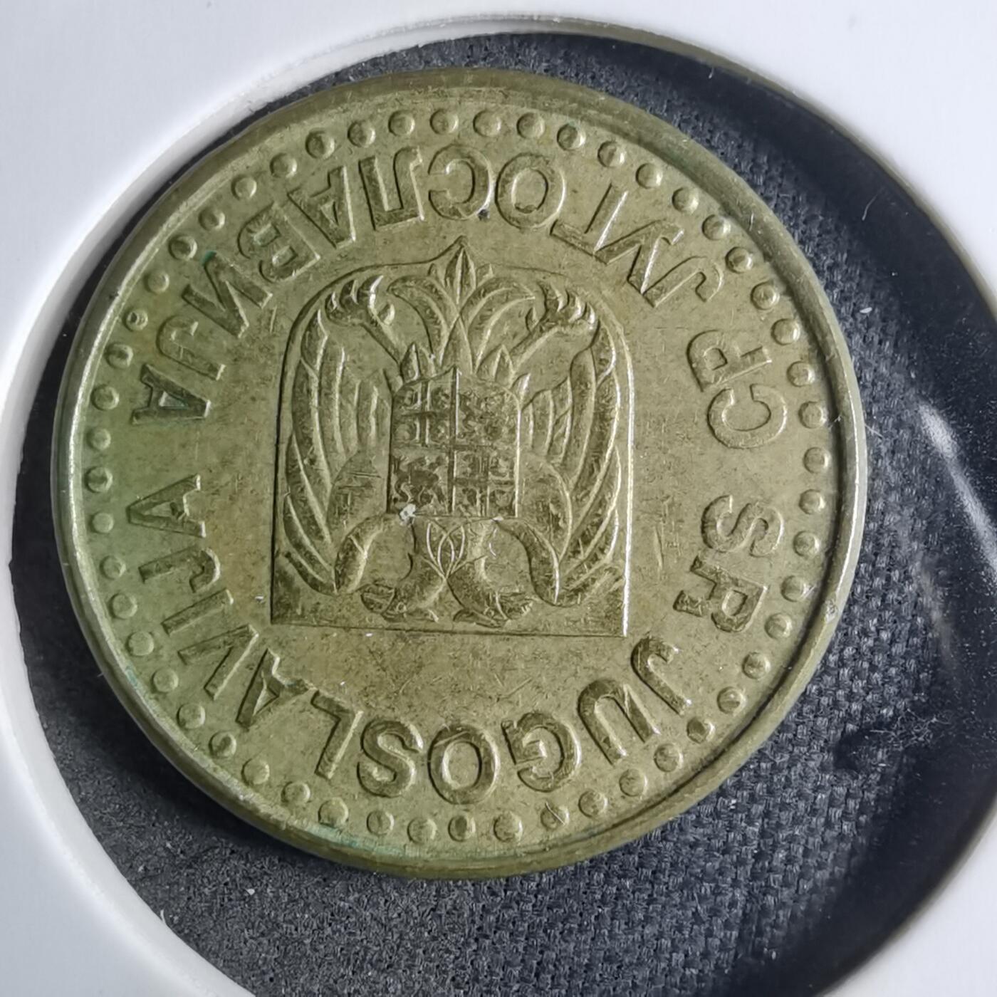 沼泽如烟--第909场 南斯拉夫1998年50帕拉