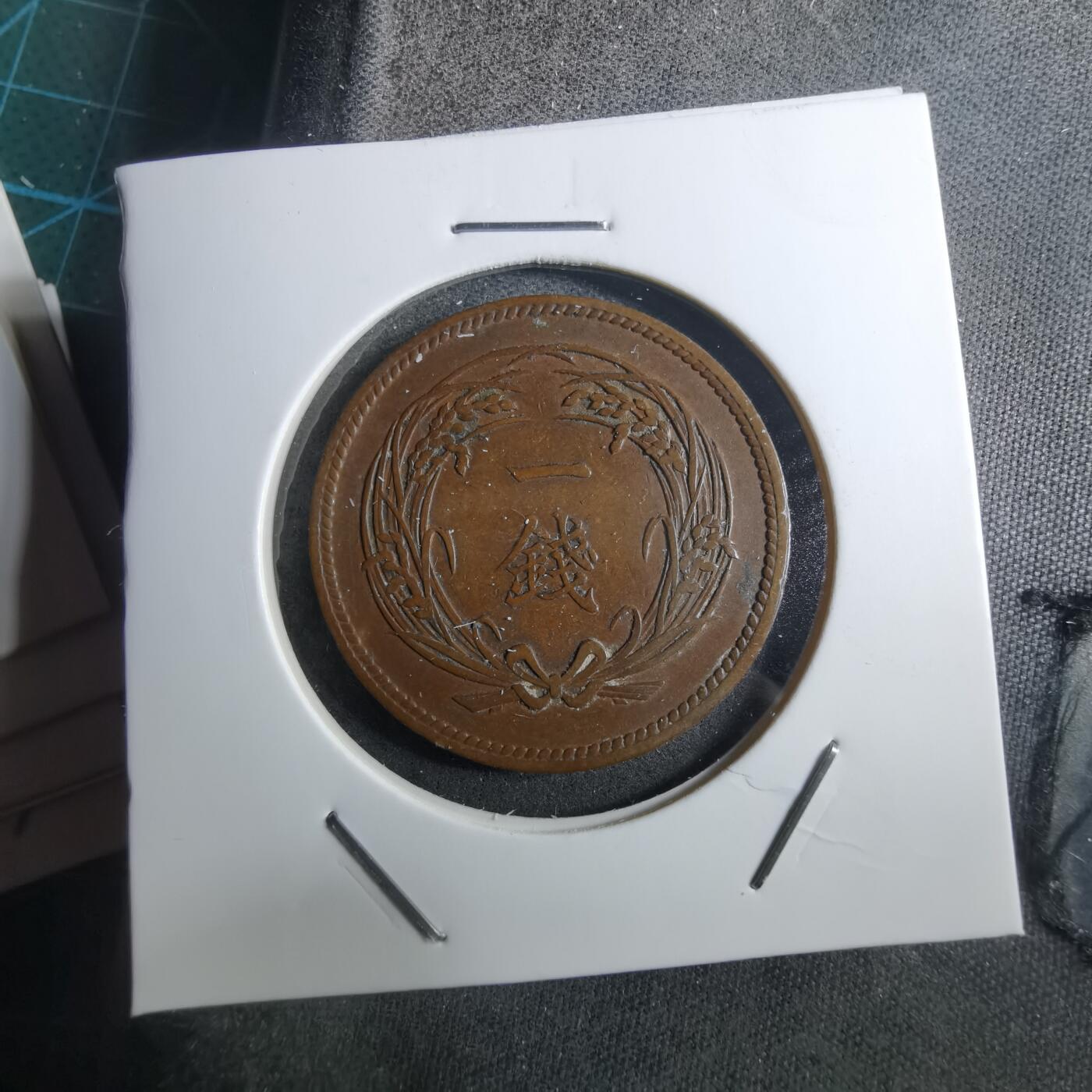 沼泽如烟--第910场 明治三十二年稻一钱