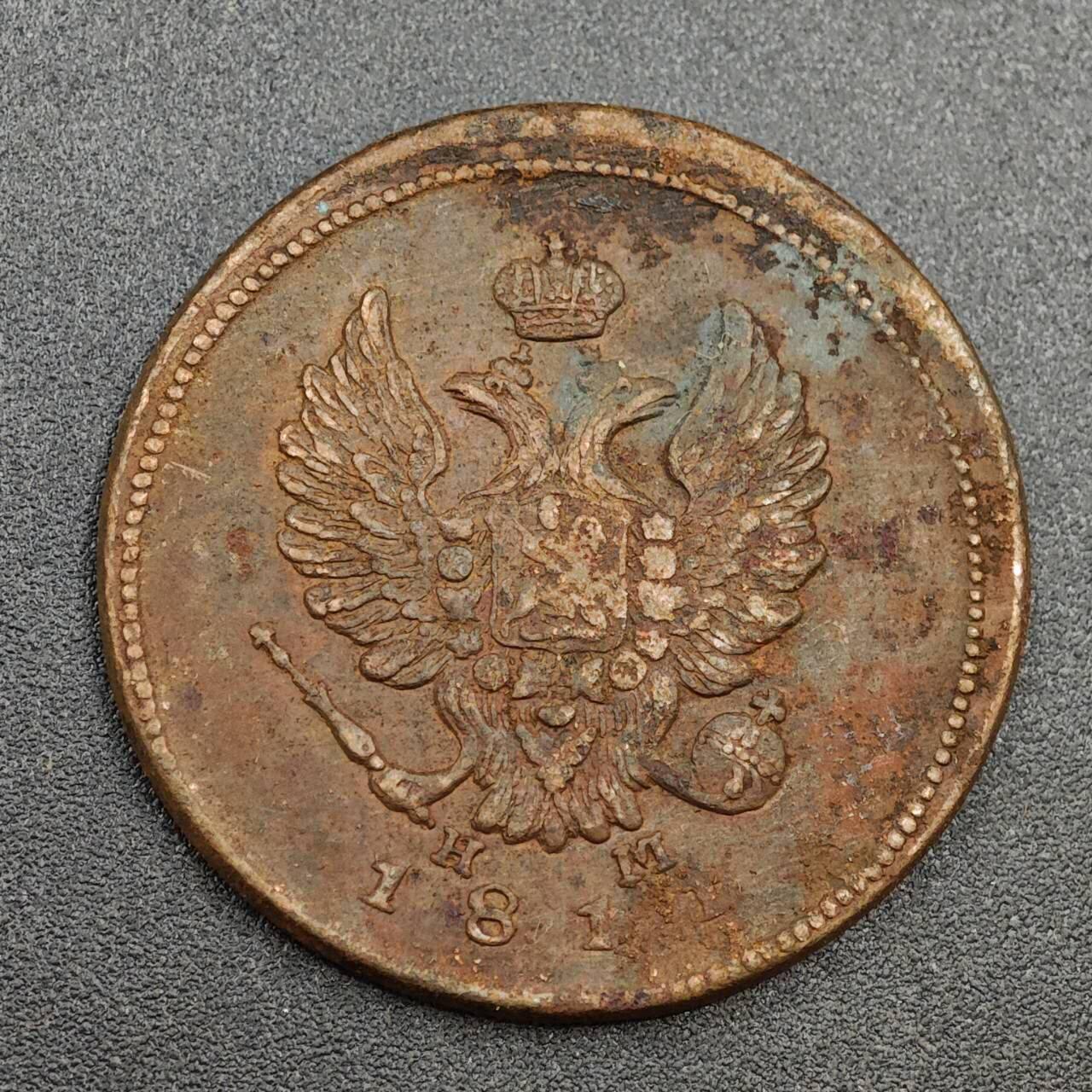 【淘币小摊】实时拍第八百零二拍   散币场   满百包邮可预留二周 每周一统一发货   沙俄1811年双头鹰2戈比铜币