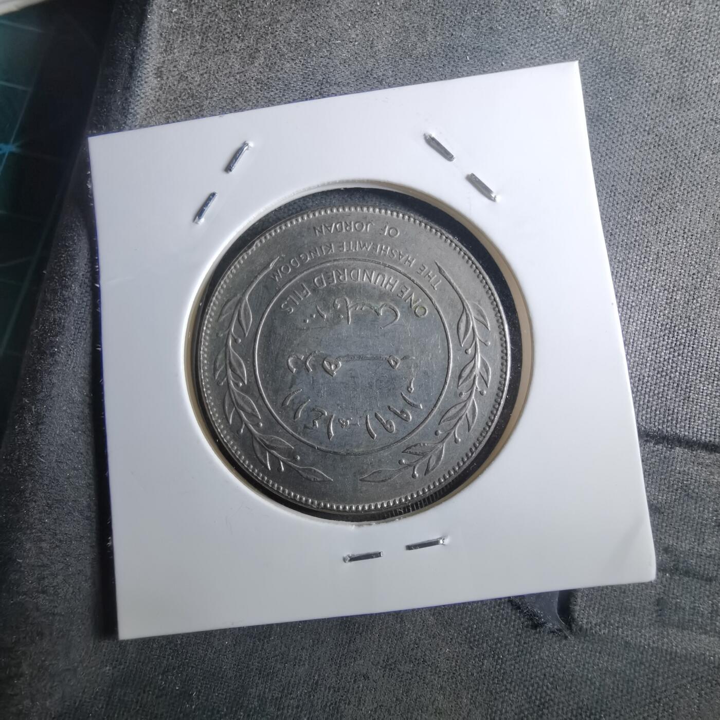 沼泽如烟--第910场 约旦