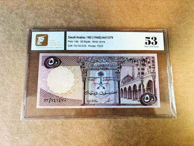 【Blue Auction】世界纸币精拍第753期——18级TOP拍卖/信誉/品质/专业/高效💫 - 沙特 1968年50里亚尔 TQG53