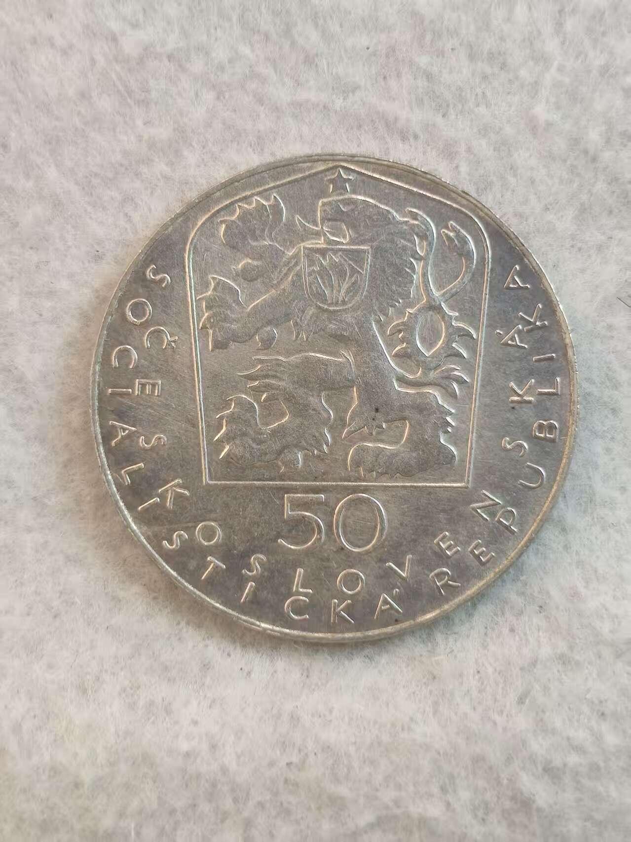 G&W世界散币，银币处理专场（第37场） 捷克斯洛伐克1977年50克朗  银币  斯洛伐克著名诗人 剧作家 帕奥尔 奥尔沙格诞辰56周年