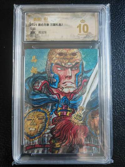 阳大大卡牌拍卖第83期（持续收拍品，周六晚上九点截拍，进群福利早知道） - 【爆金】昆仑万象 三国礼盒2 权迎东 马超