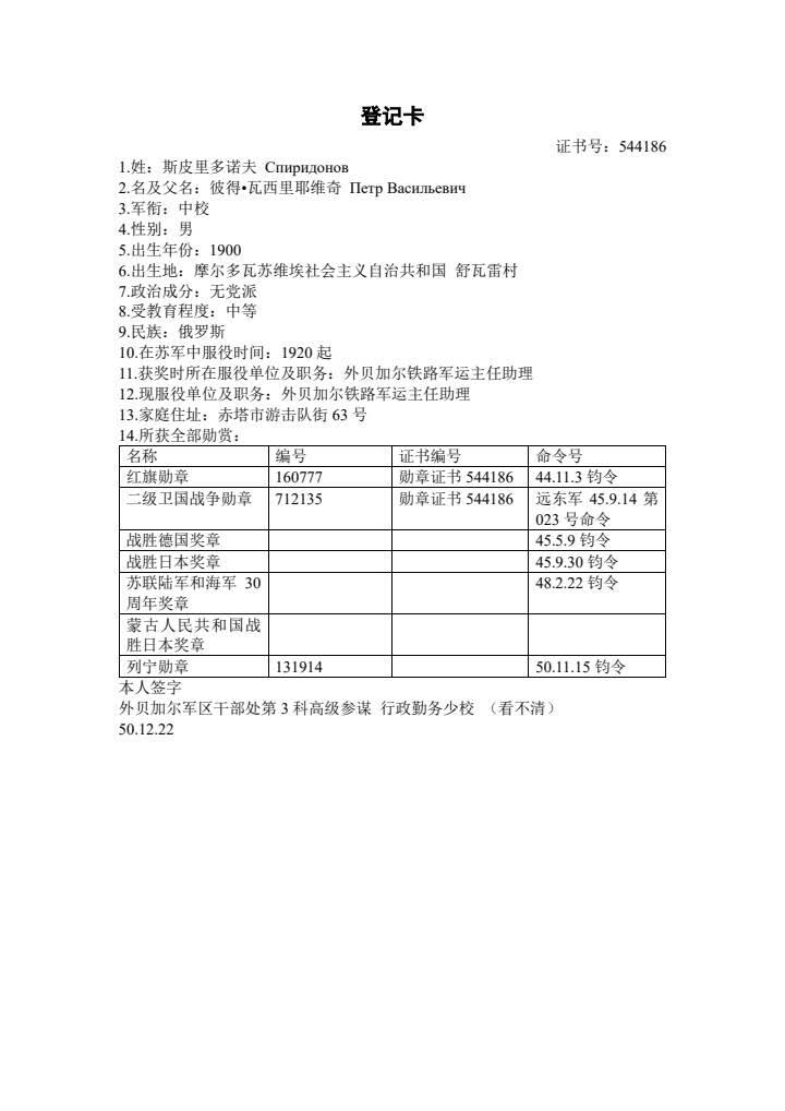 小驴勋章奖章收藏11月22日周六晚六点拍卖（珍爱和平，收藏战争，铭记历史，勿忘国耻，忠党爱国。有偿代拍，送拍规则在简介最后，参拍须阅读规则后再参拍，关系到运费包装发货时效真假辨别等关键信息，拍卖时不再发原图，看大图店主微信码在拍卖店铺介绍里） 苏联红旗勋章，银质镀金珐琅，保存完整，早期服役红旗，160777豹子号，带得主登记卡