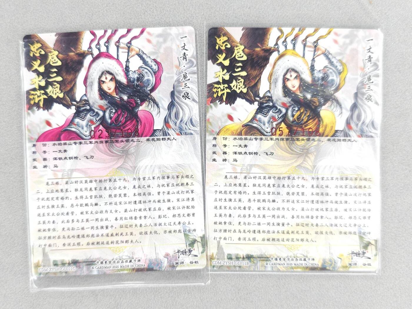 龙虎卡牌六四场 （无佣金，周六结拍，欢迎送拍） 【亲签 编号】粗闪2张 卡德曼 谷粒-三色三娘（11 B C）