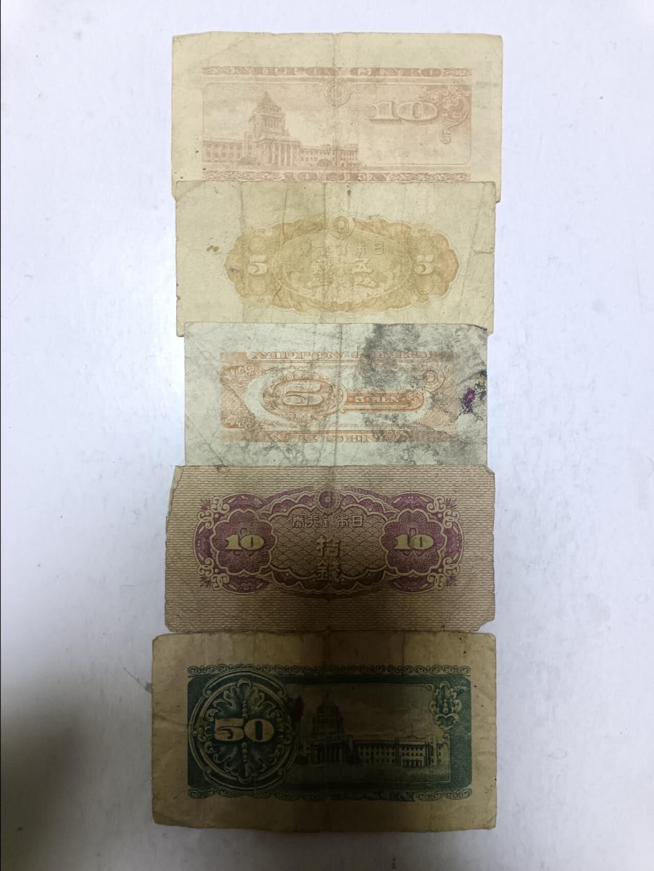 【20251124】非全新纸币第307场 日本5枚纸币，有裂缝
