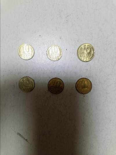 【20251124】非全新纸币第307场 - 俄罗斯6枚硬币