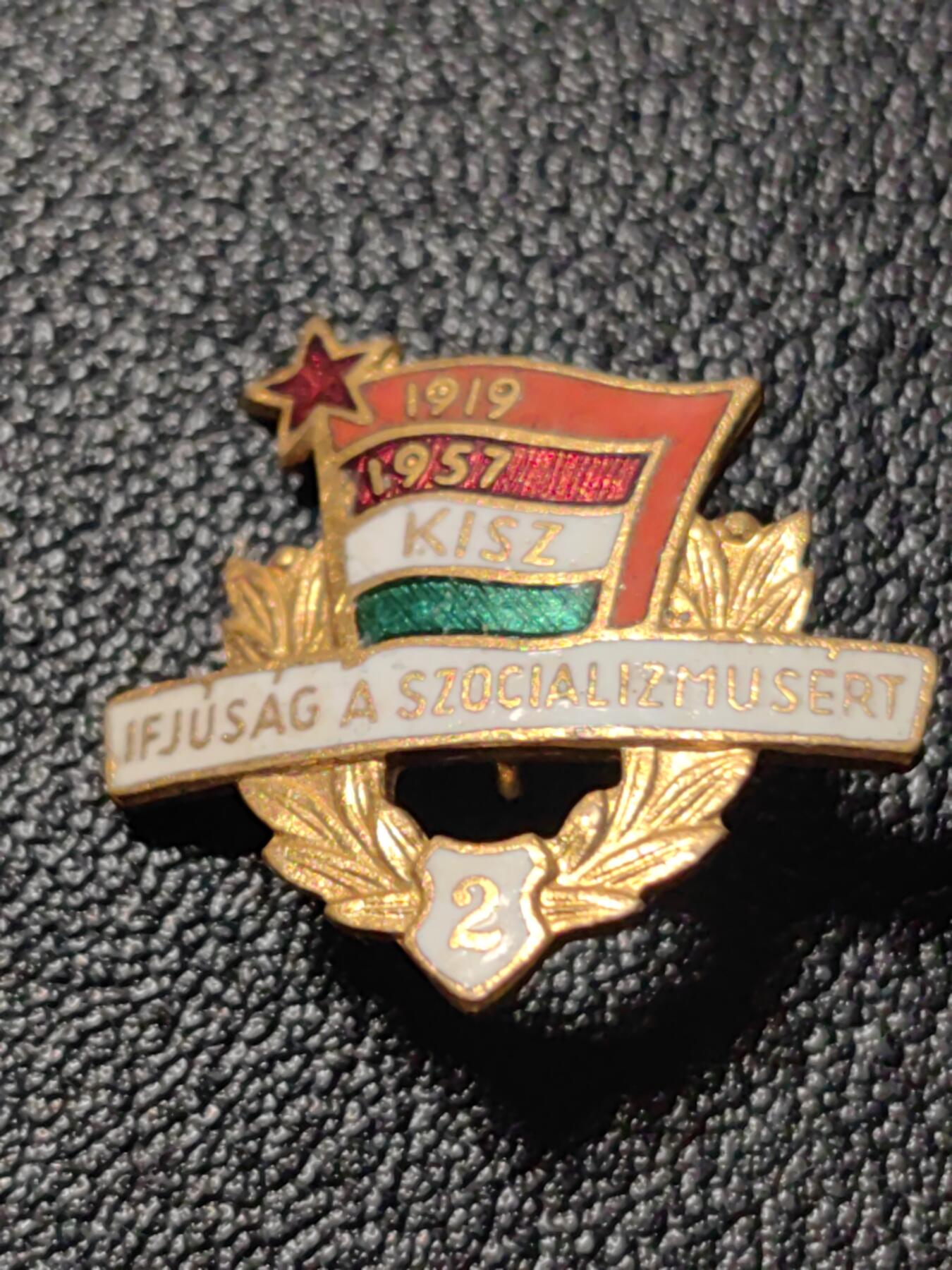 靖甫拍卖第十一场 匈牙利二级共青团员证章