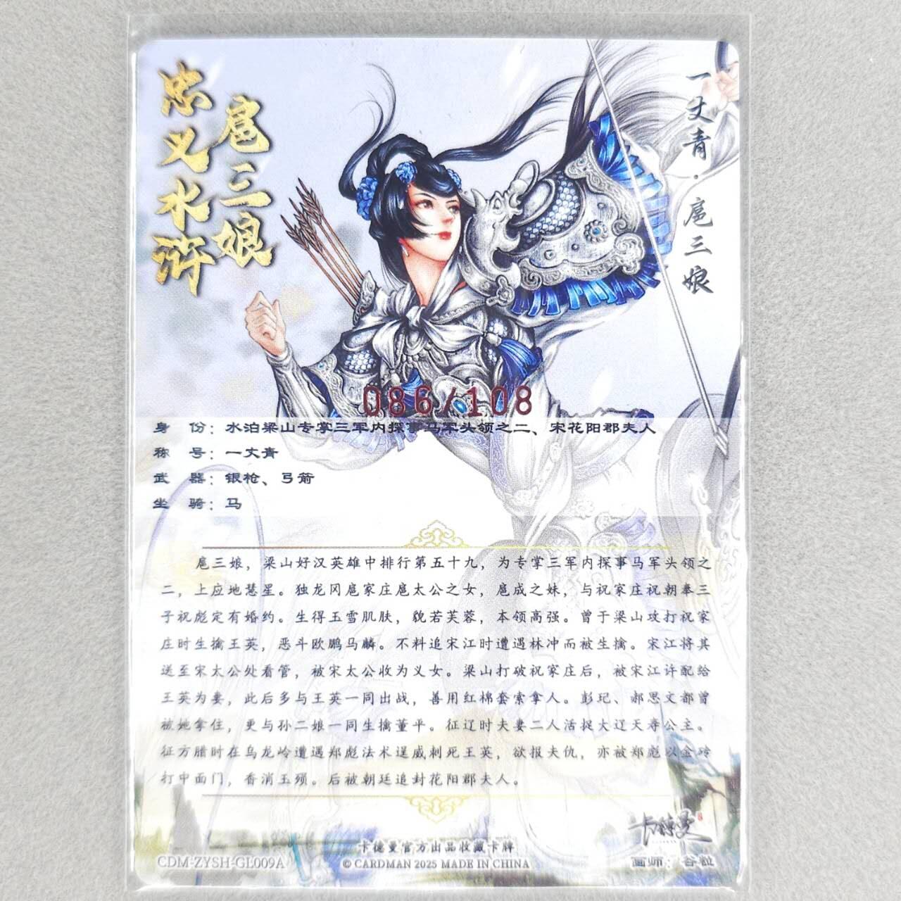 龙虎卡牌六四场 （无佣金，周六结拍，欢迎送拍） 【亲签 编号】粗闪卡 卡德曼 谷粒-三色三娘（09 A）