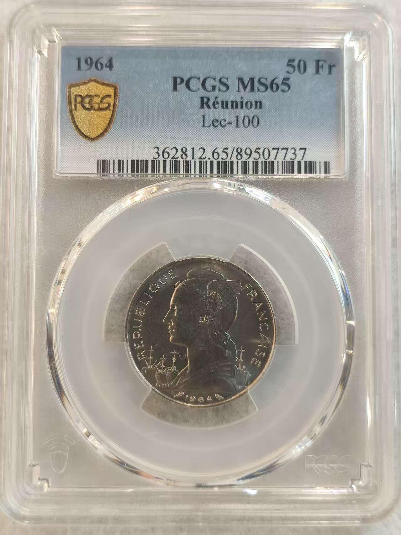 G&W世界散币，银币处理专场（第37场） PCGS-MS65 法属留尼汪1964年50法郎