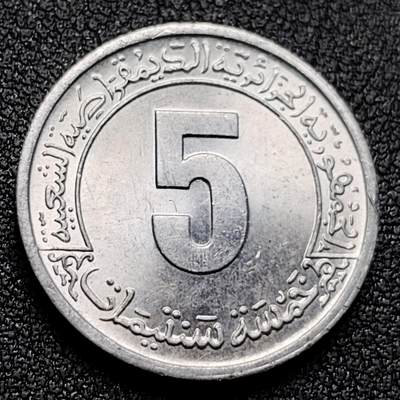 泉币菌-第135场-精品福利场 - 原光 第二个四年计划 阿尔及利亚1974年5分铝制纪念币 22.1毫米1.5克