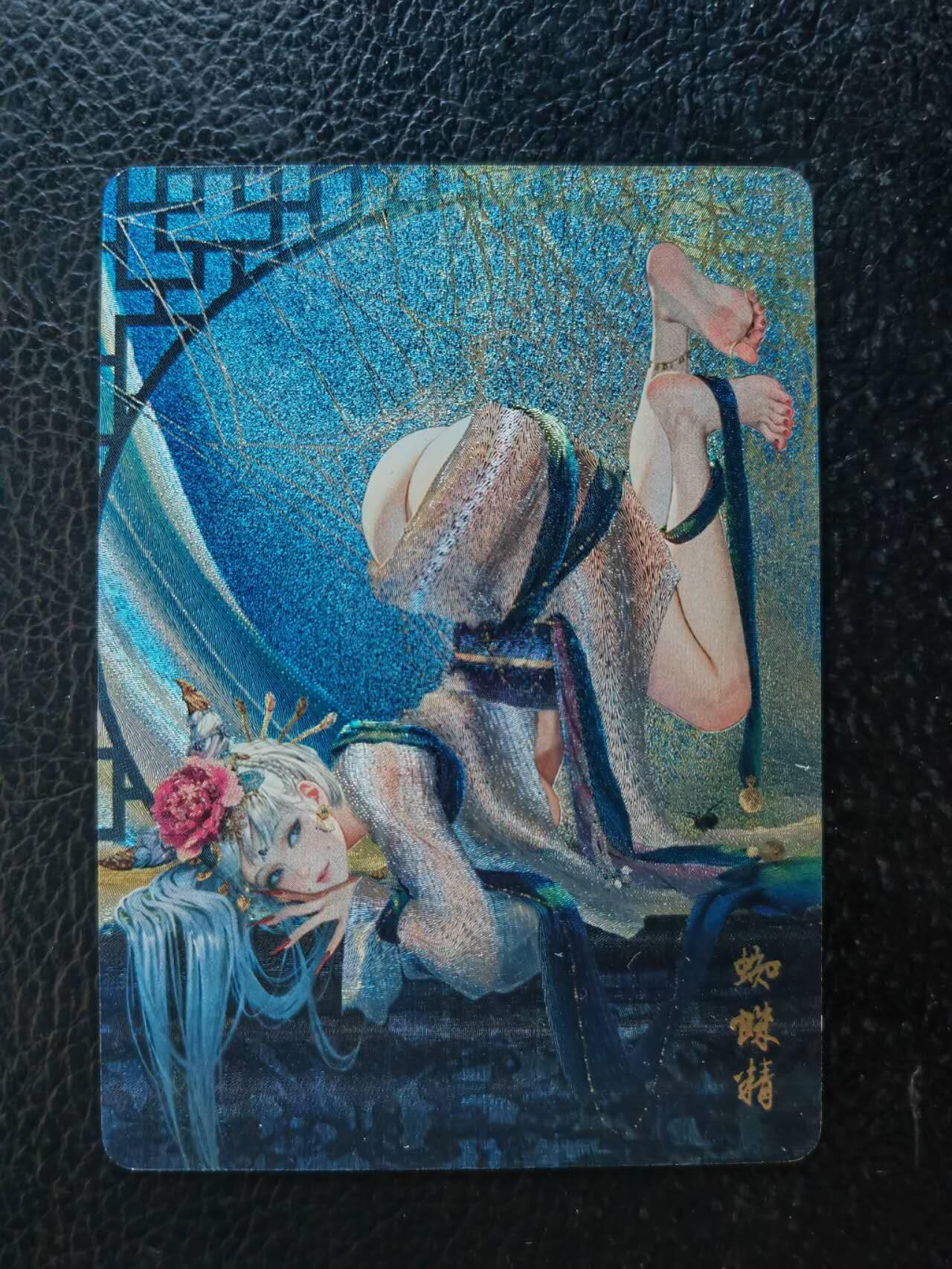 阳大大卡牌拍卖第83期（持续收拍品，周六晚上九点截拍，进群福利早知道） 【三渐变】焱卡文化 幻西游 蜘蛛精 清凉三渐变