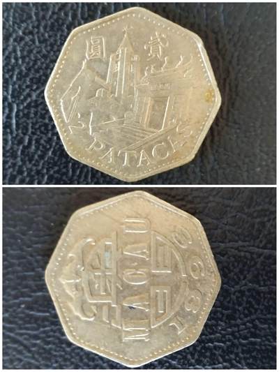 中国澳门2元纪念币和中国香港一元合计7枚全部通走 