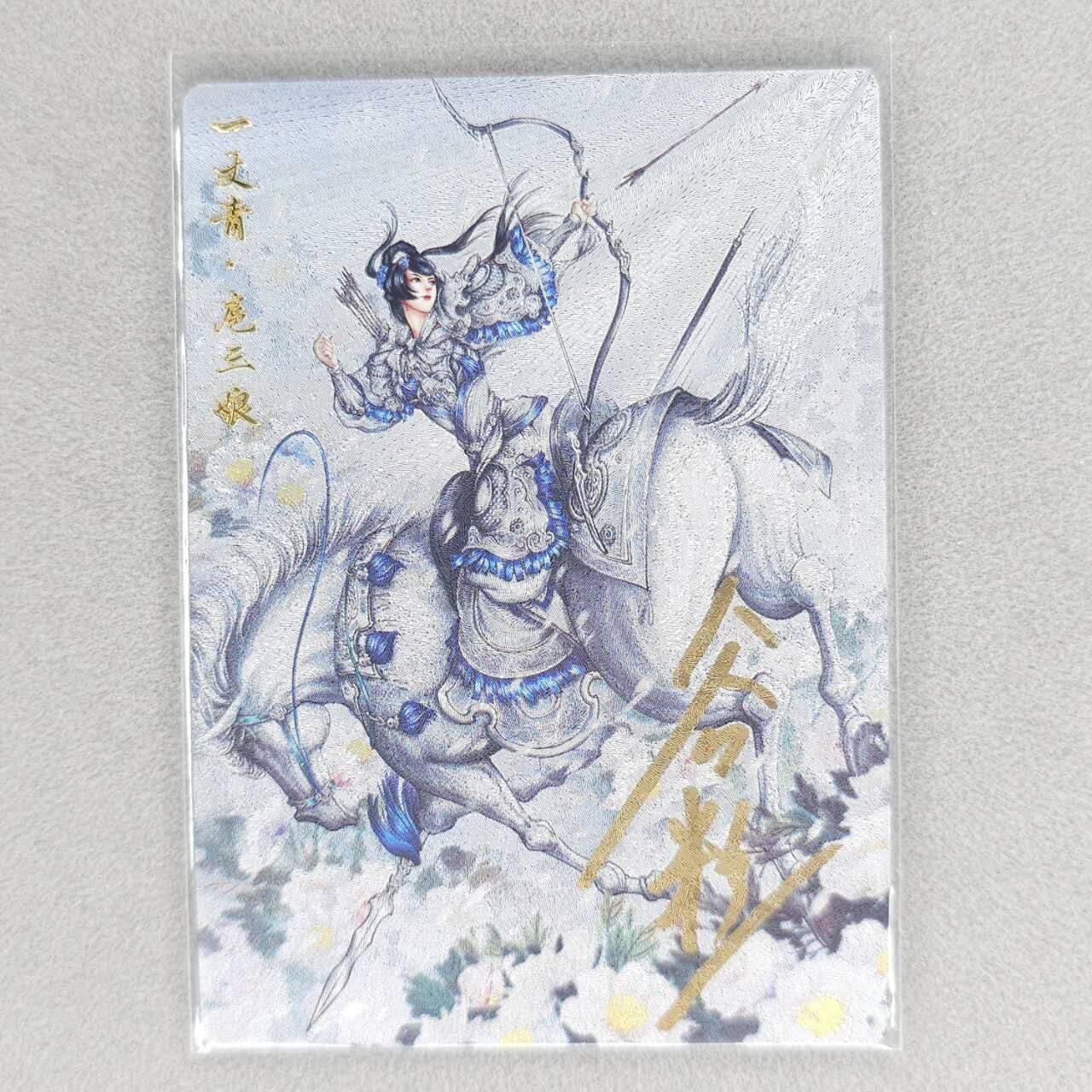 龙虎卡牌六四场 （无佣金，周六结拍，欢迎送拍） 【亲签 编号】粗闪卡 卡德曼 谷粒-三色三娘（09 A）