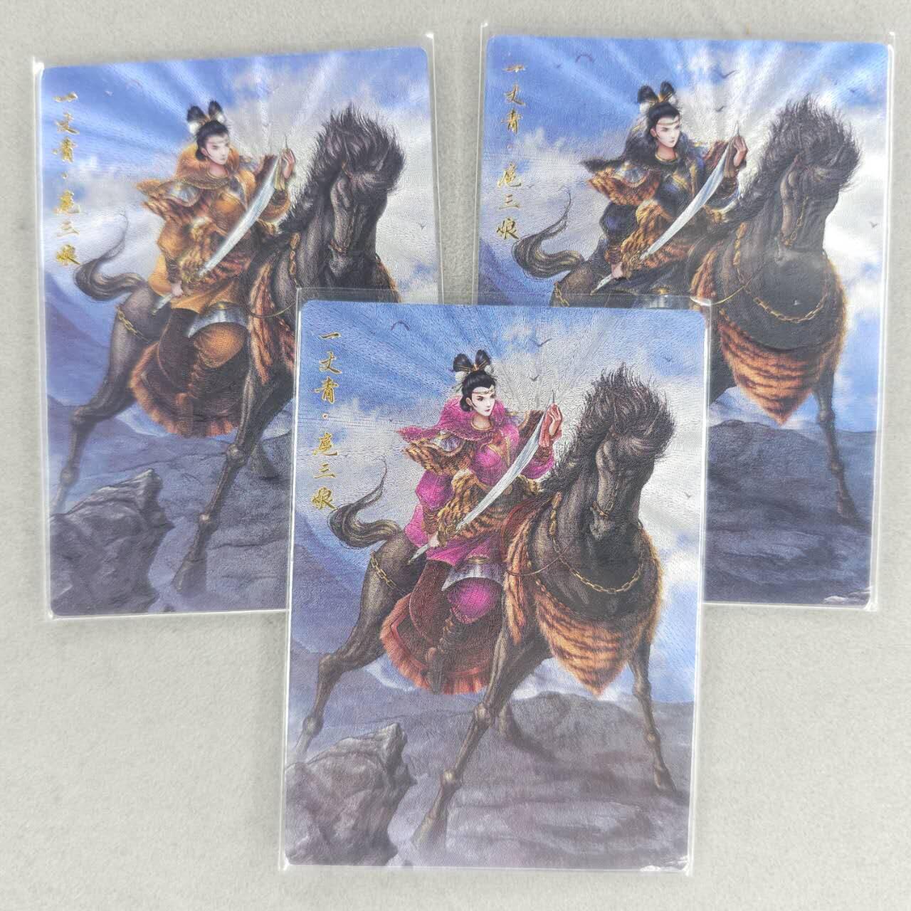 龙虎卡牌六四场 （无佣金，周六结拍，欢迎送拍） 粗闪3张 卡德曼 谷粒-三色三娘（90）
