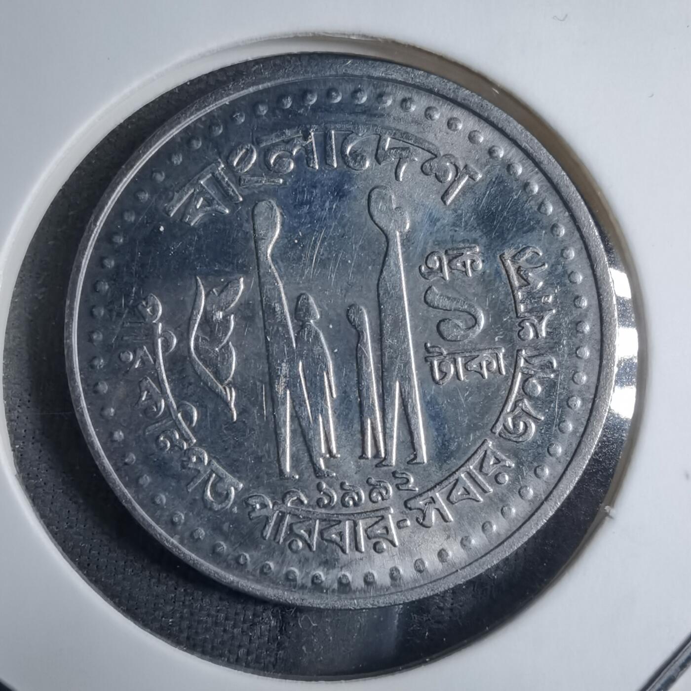 沼泽如烟--第909场 孟加拉