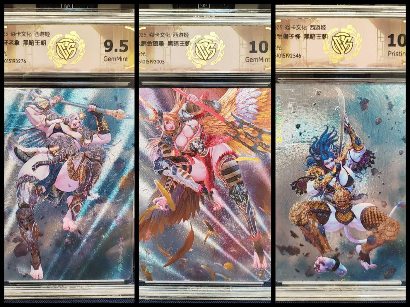 阳大大卡牌拍卖第83期（持续收拍品，周六晚上九点截拍，进群福利早知道） 焱卡文化 西游姬 黑暗王朝 狮驼岭三妖 折光
