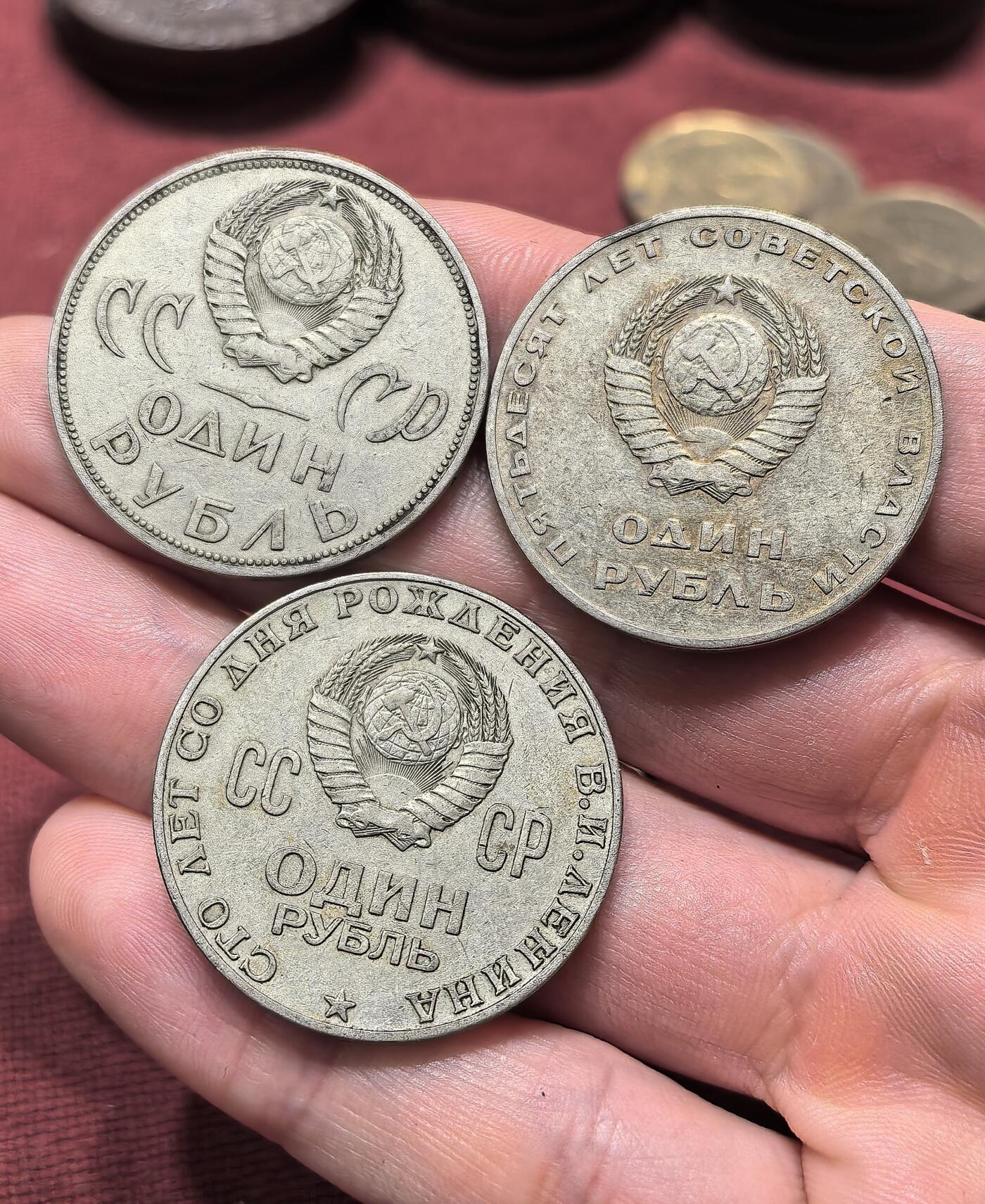 南宋泉阁俄币 外币 国币 专场第十九期 【送拍无额外佣金】 苏联经典白铜纪念币一套三枚 列宁诞辰100周年1卢布 卫国战争胜利20周年1卢布 苏联成立50周年1卢布