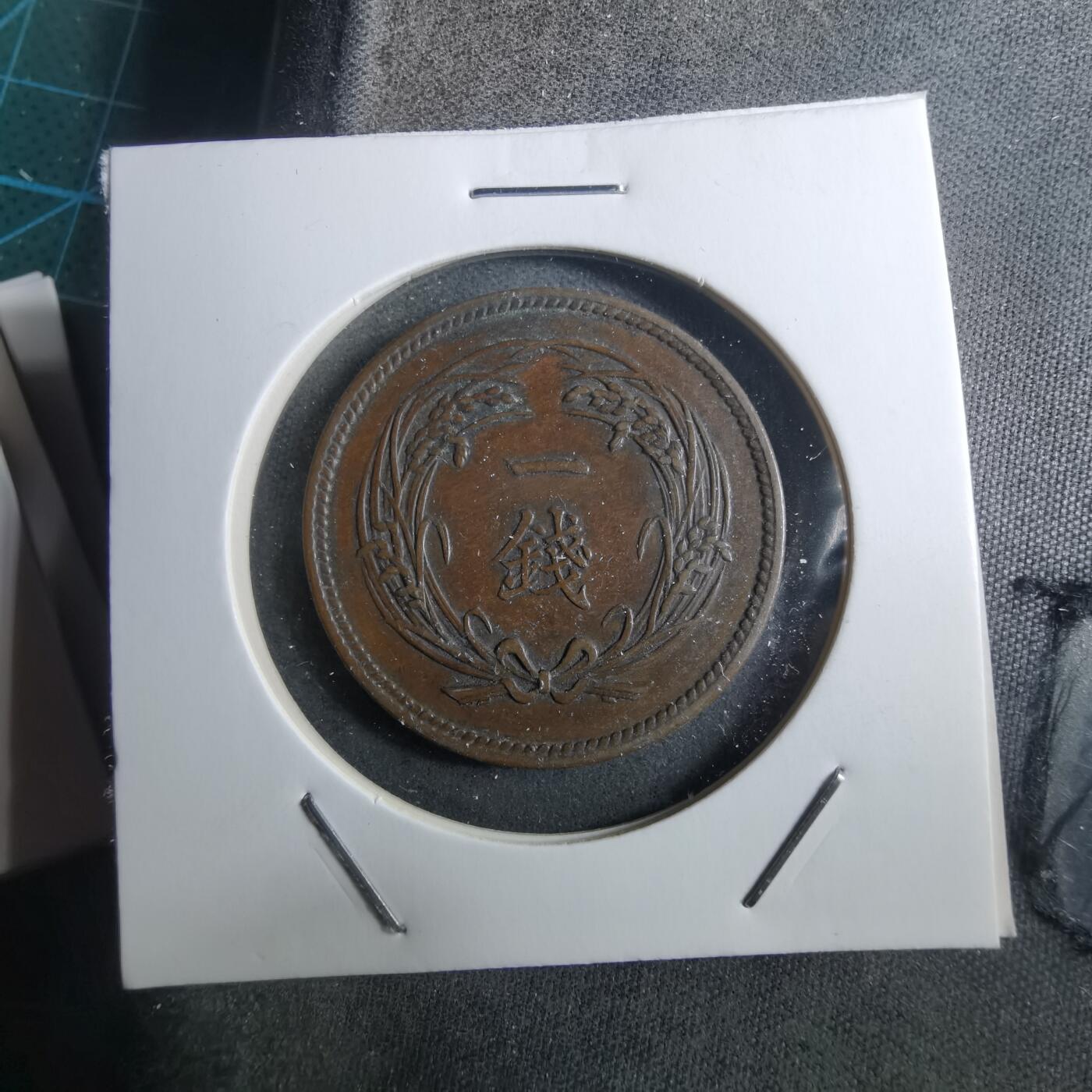 沼泽如烟--第910场 大正四年稻一钱