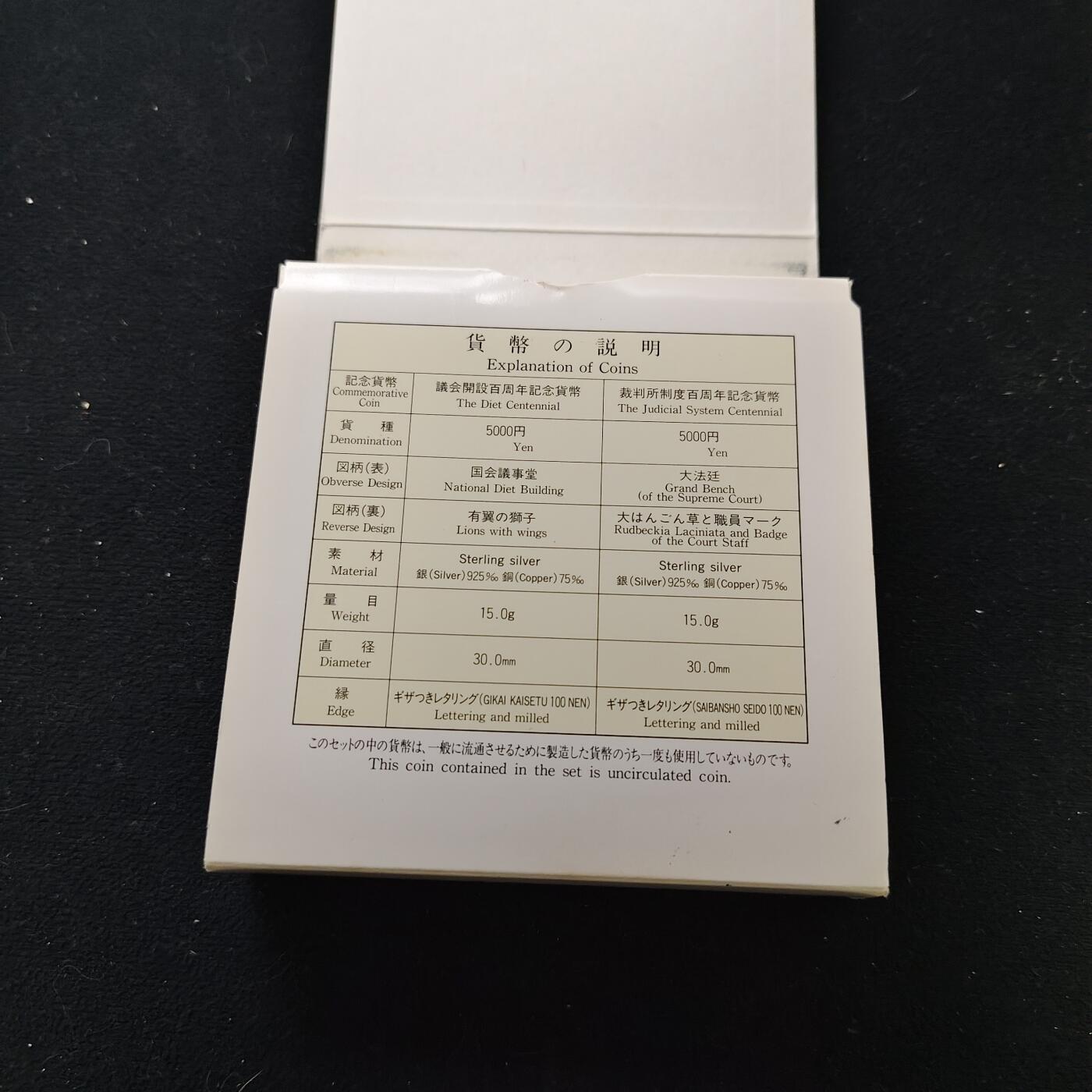 【全场包邮】纯粹捡漏拍479场（免费代拍第16场） 日本平成二年（1990）5000円议会+裁判所开设百年纪念银币2枚原盒封装套币-盒证全