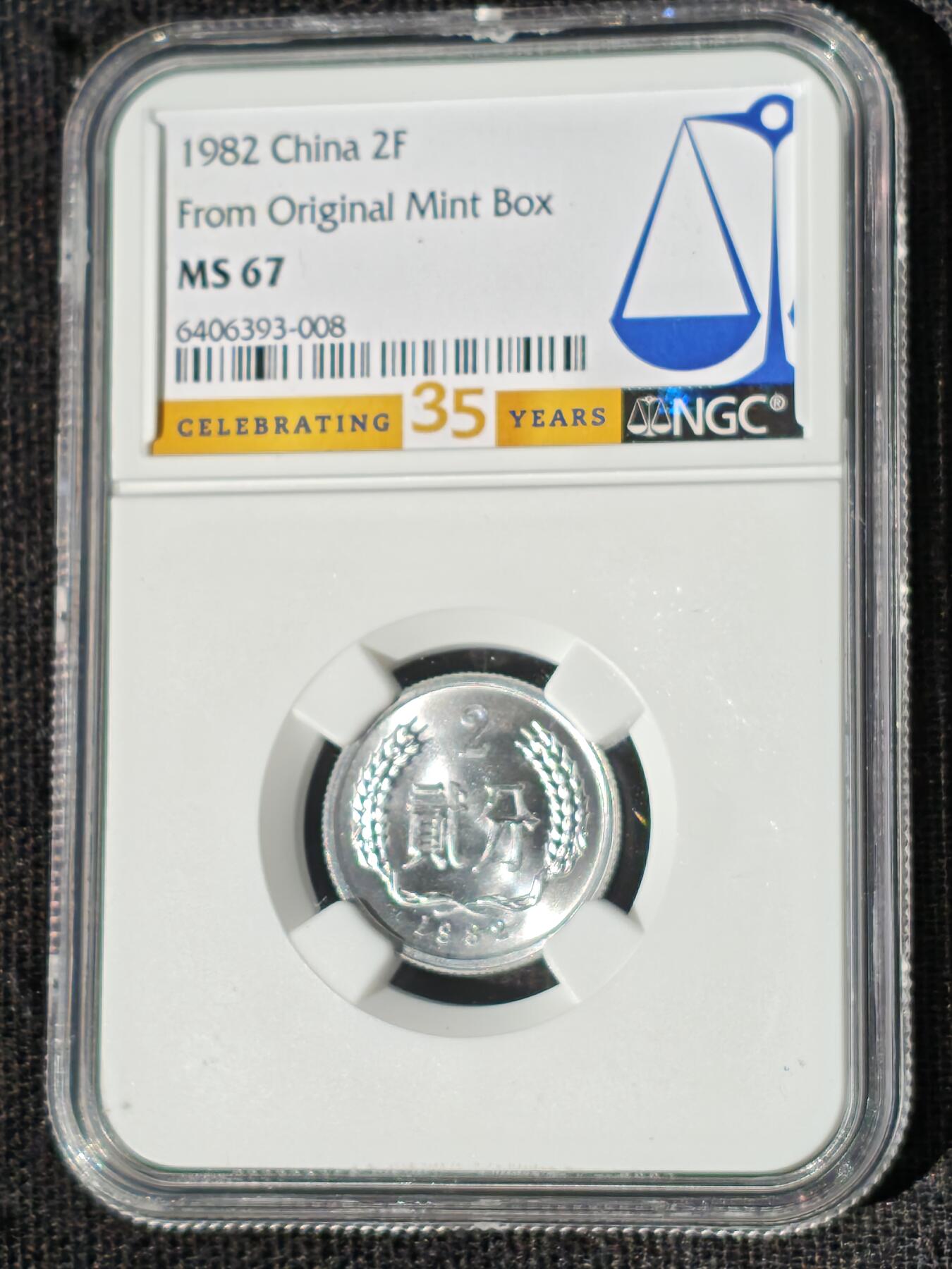 刘世昌艺术品销售中心～虎踞龙蟠*金杨在线联拍群第510期 1982年贰分（NGC  MS67  串号：6406393-008）1枚。