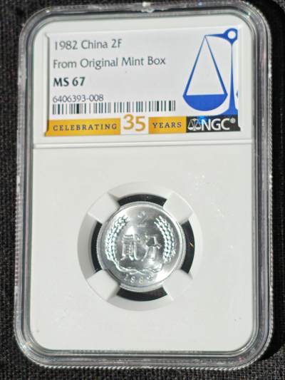 刘世昌艺术品销售中心～虎踞龙蟠*金杨在线联拍群第510期 - 1982年贰分（NGC  MS67  串号：6406393-008）1枚。