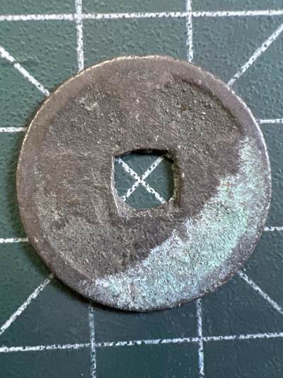 第1054 硬币专场 （无押金，捡漏，全场50包邮，偏远地区除外，接收代拍业务，本店十天发一次货） - 这