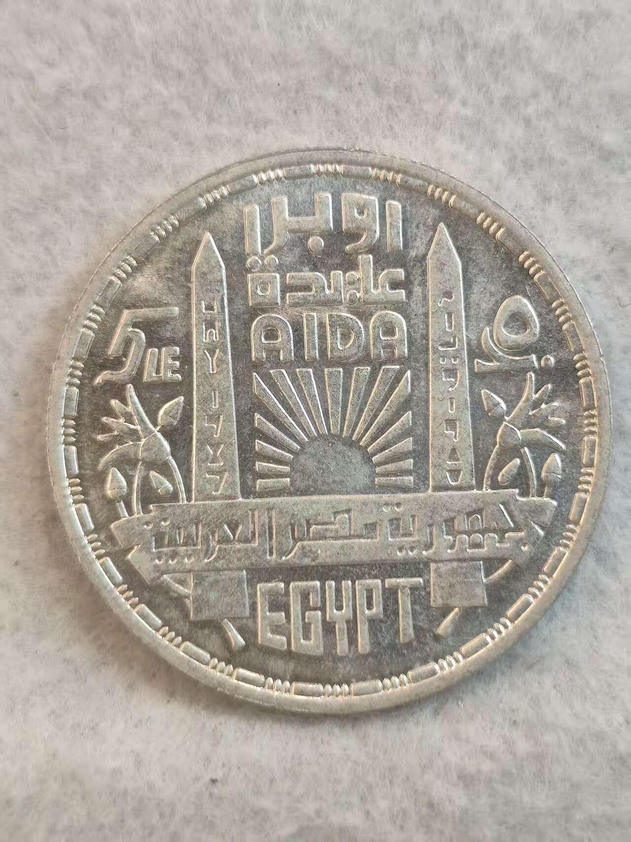 G&W世界散币，银币处理专场（第37场） 埃及1987年5磅  银币  威尔第歌剧院 阿依达 首演120周年