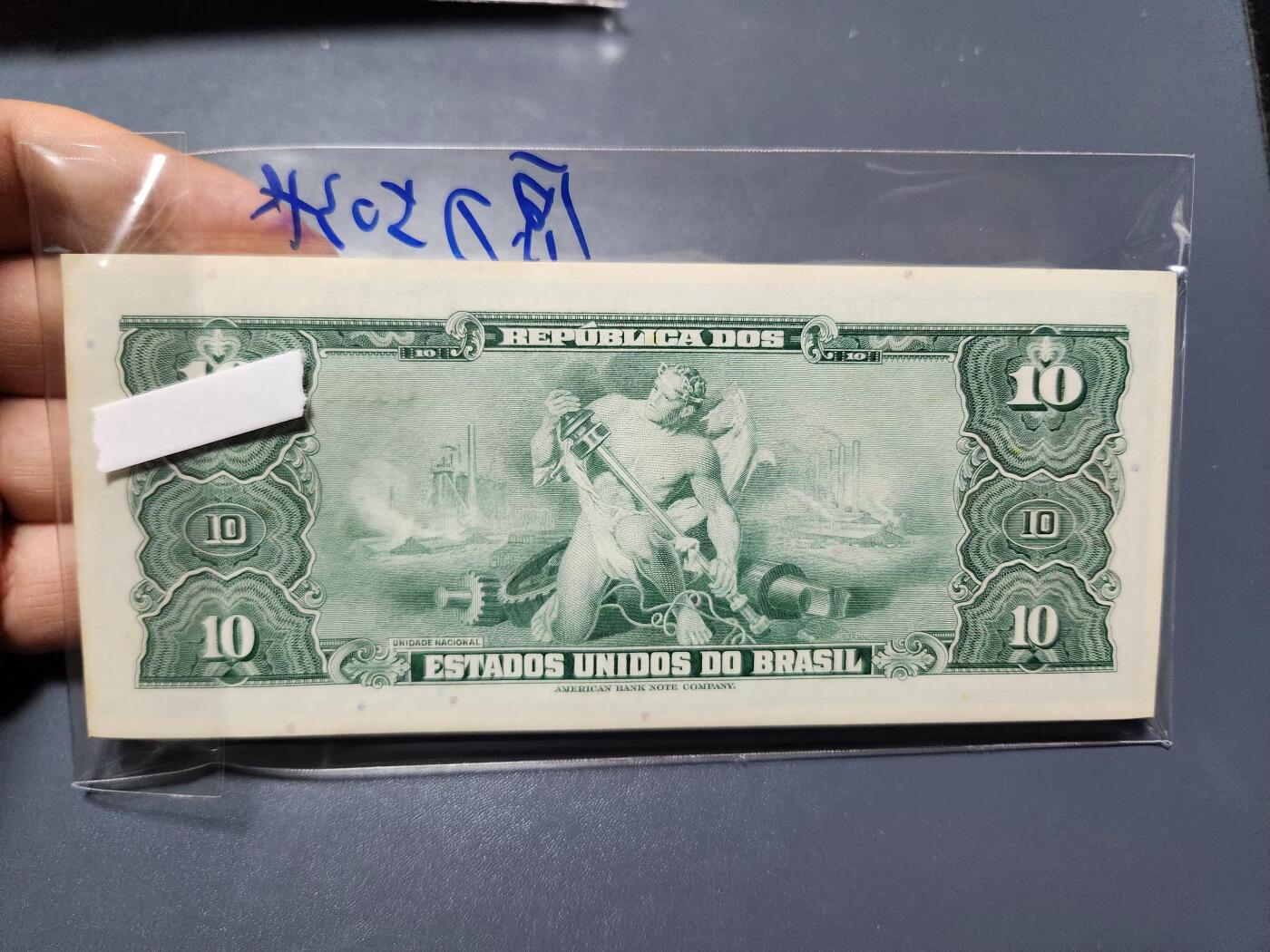11月23号晚上8点 外国纸币自动截拍第63场 巴西10，原刀50张连号 全新