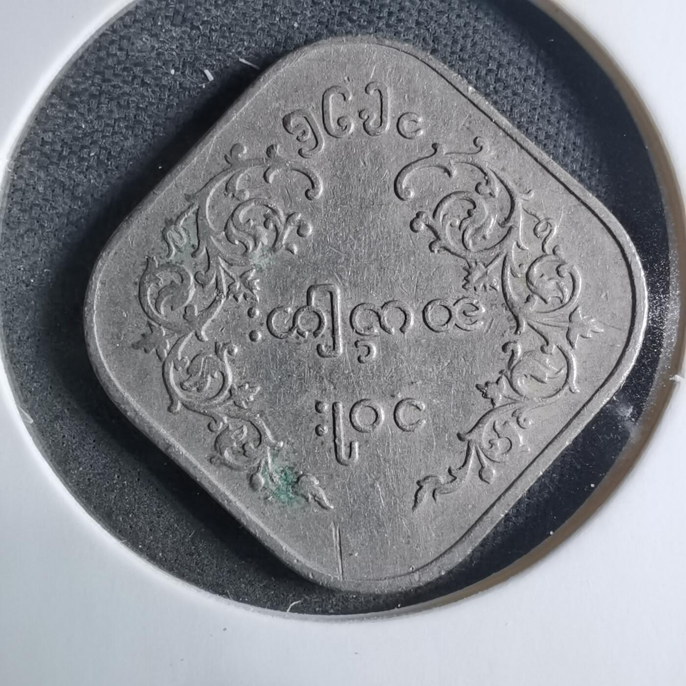 沼泽如烟--第909场 缅甸麒麟