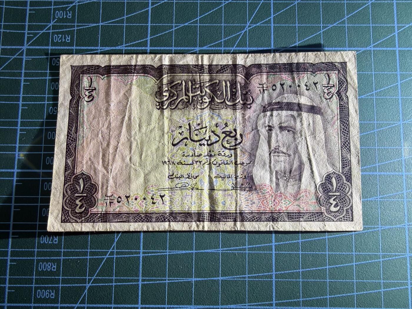 【炜奕收藏】，第五十一期 1968年科威特1/4第纳尔，品相如图