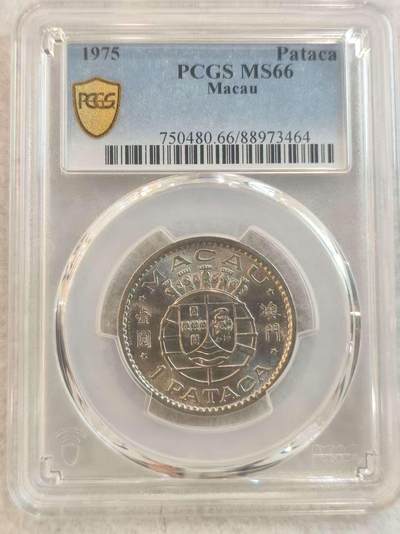 G&W世界散币，银币处理专场（第37场） - PCGS-MS66 葡属澳门1975年1皮阿斯特