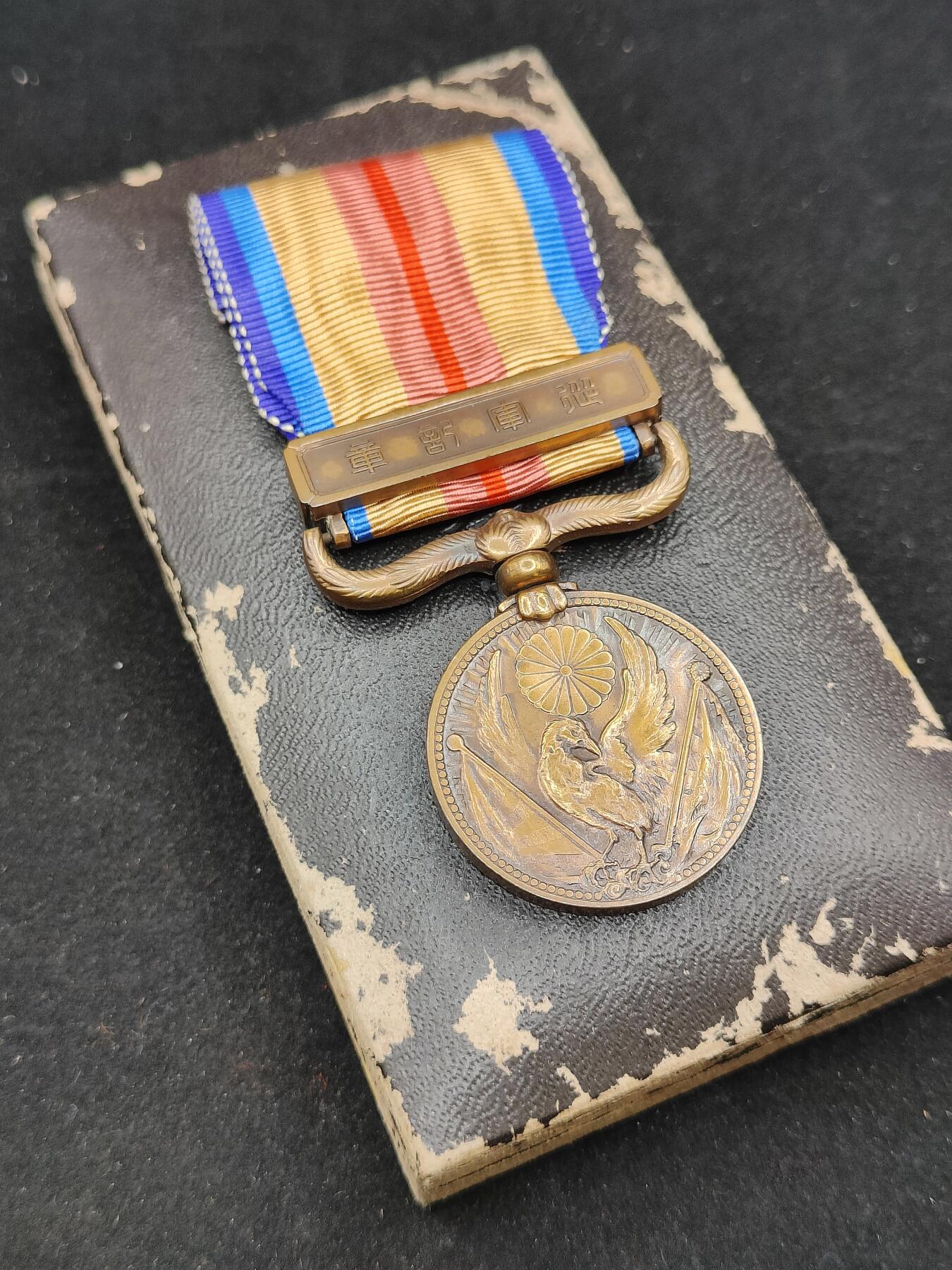 0元起拍勋章 第312期 咸鱼国勋章拍卖专场 11月23日（周日）下午6：00开始 日本战时从军记章