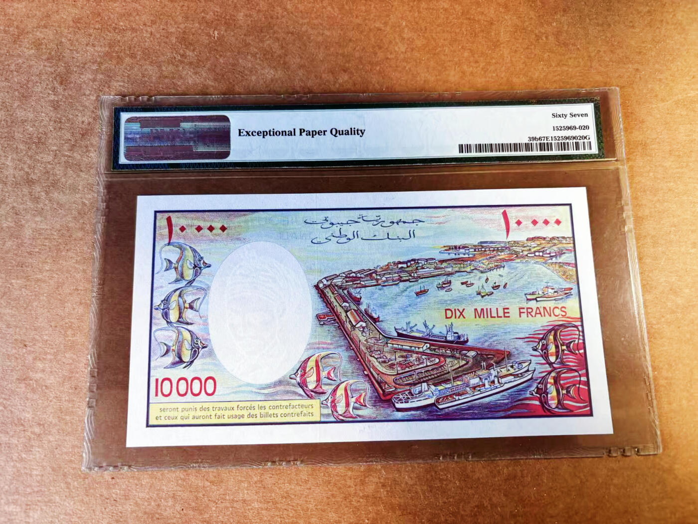 【Blue Auction】世界纸币精拍第753期——18级TOP拍卖/信誉/品质/专业/高效💫 【无47】吉布提 1984年10000法郎 羊上树 PMG67EPQ 高分老壳