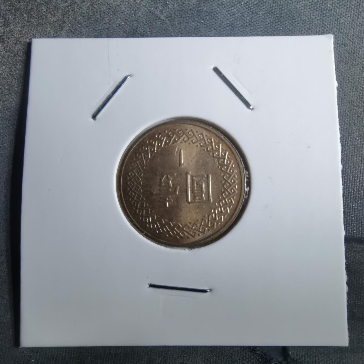 沼泽如烟--第910场 民国一零二年一元