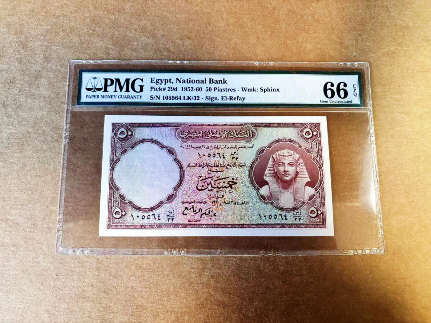【Blue Auction】世界纸币精拍第753期——18级TOP拍卖/信誉/品质/专业/高效💫 埃及 1952-60年50皮  PMG66EPQ 老壳