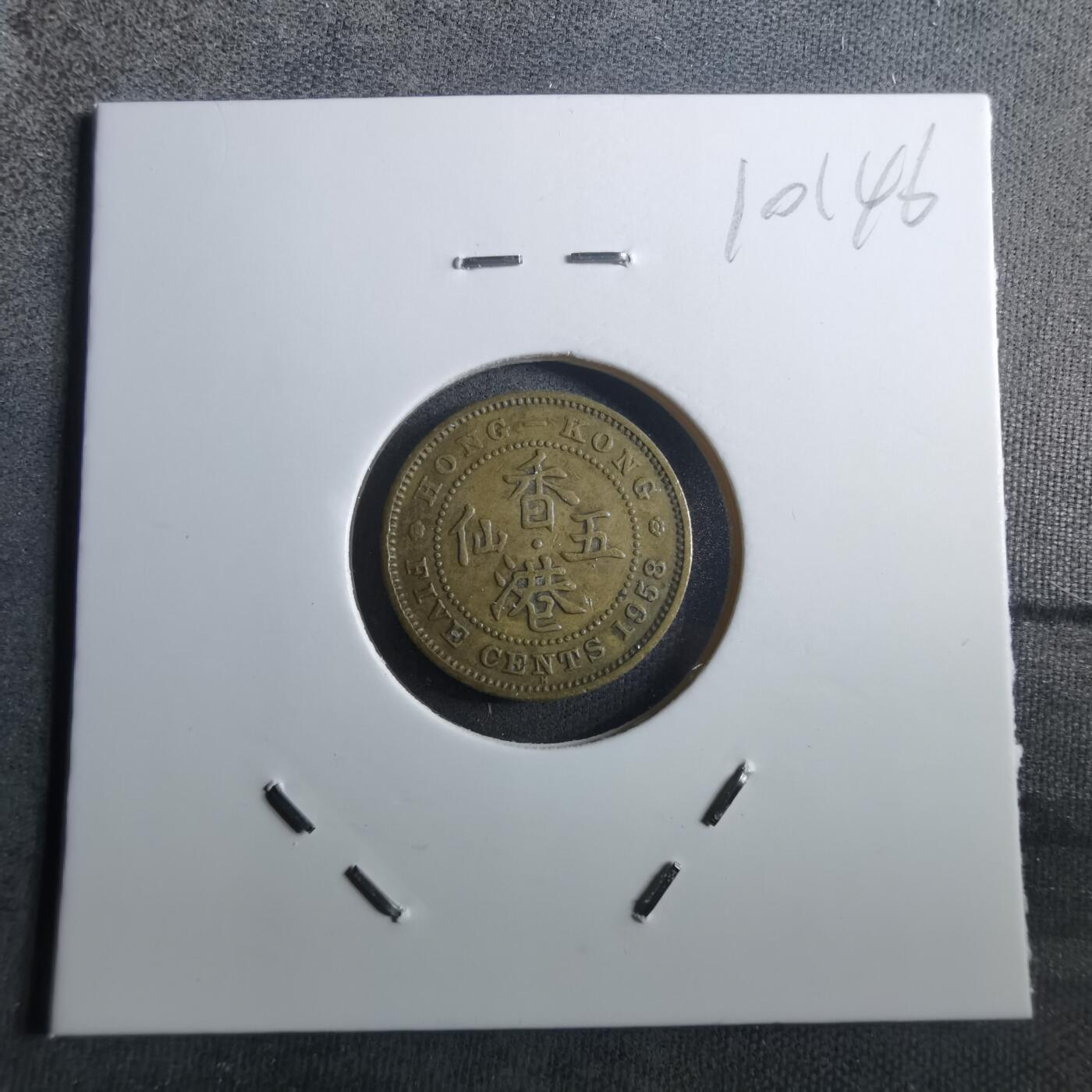 沼泽如烟--第910场 香港1958年五仙