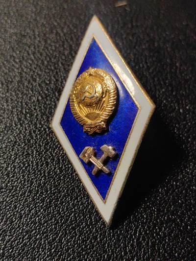 靖甫拍卖第十一场 - 苏联理工大学校徽证章